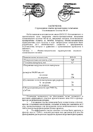 ПО «Балхашцветмет».
