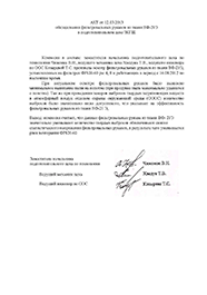 ОАО «Белшина».