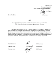АО «Сахарный комбинат Большевик».