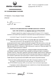 ОАО «Сахарный комбинат Льговский».