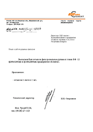 ОАО «Михайловцемент».