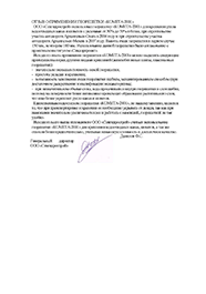 ООО «Севгидрострой».