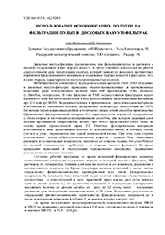 «ВНИИцветмет».